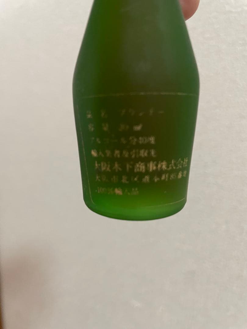 （古酒）L. Dortville ナポレオン 他ミニボトル