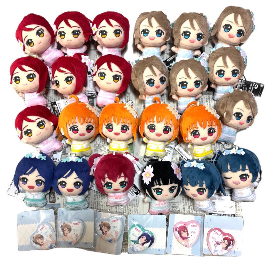 ラブライブ!サンシャイン!! ちびぐるみ まとめ売りセット