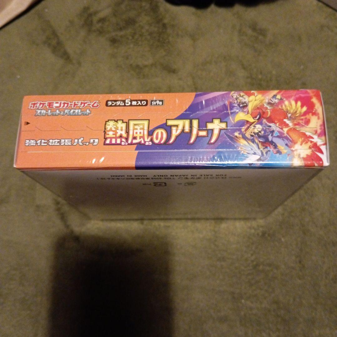 ポケモンカードゲーム 熱風のアリーナ 30パック入り
