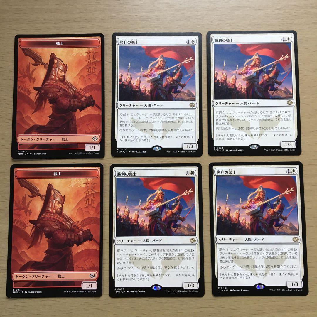 MTG 勝利の楽士　日本語　4枚セット　トークン付き