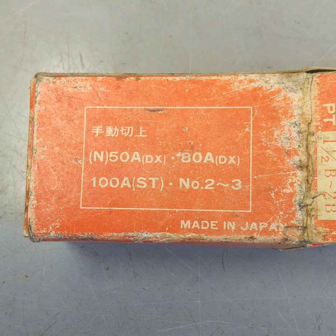 REX パイプマシン用替刃