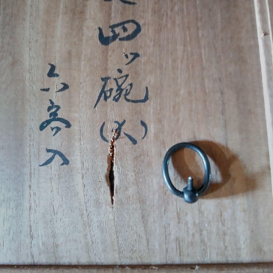 須田秀石⑥　茶懐石用　クリスタル　　籠目文四ッ碗　五客セット＋（蓋のみ1つ）