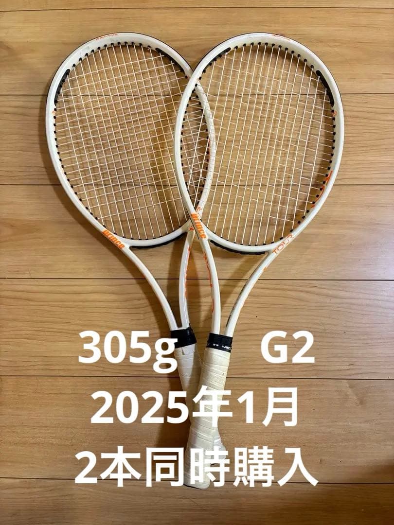 プリンス　Tour98 硬式テニスラケット 2本セット ホワイト