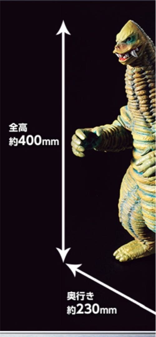 円谷プロ　LSSレッドキング　1,500個数量限定 巨大ソフビ人形