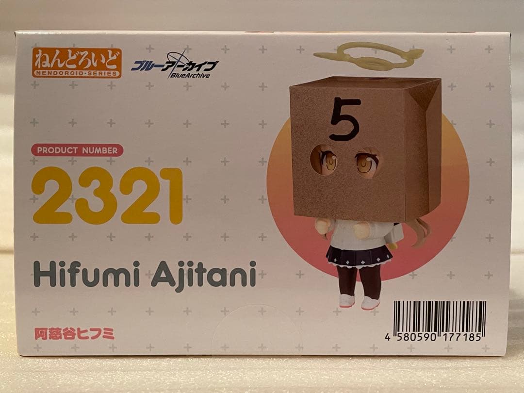 ねんどろいど ブルーアーカイブ 阿慈谷ヒフミ 特典付き