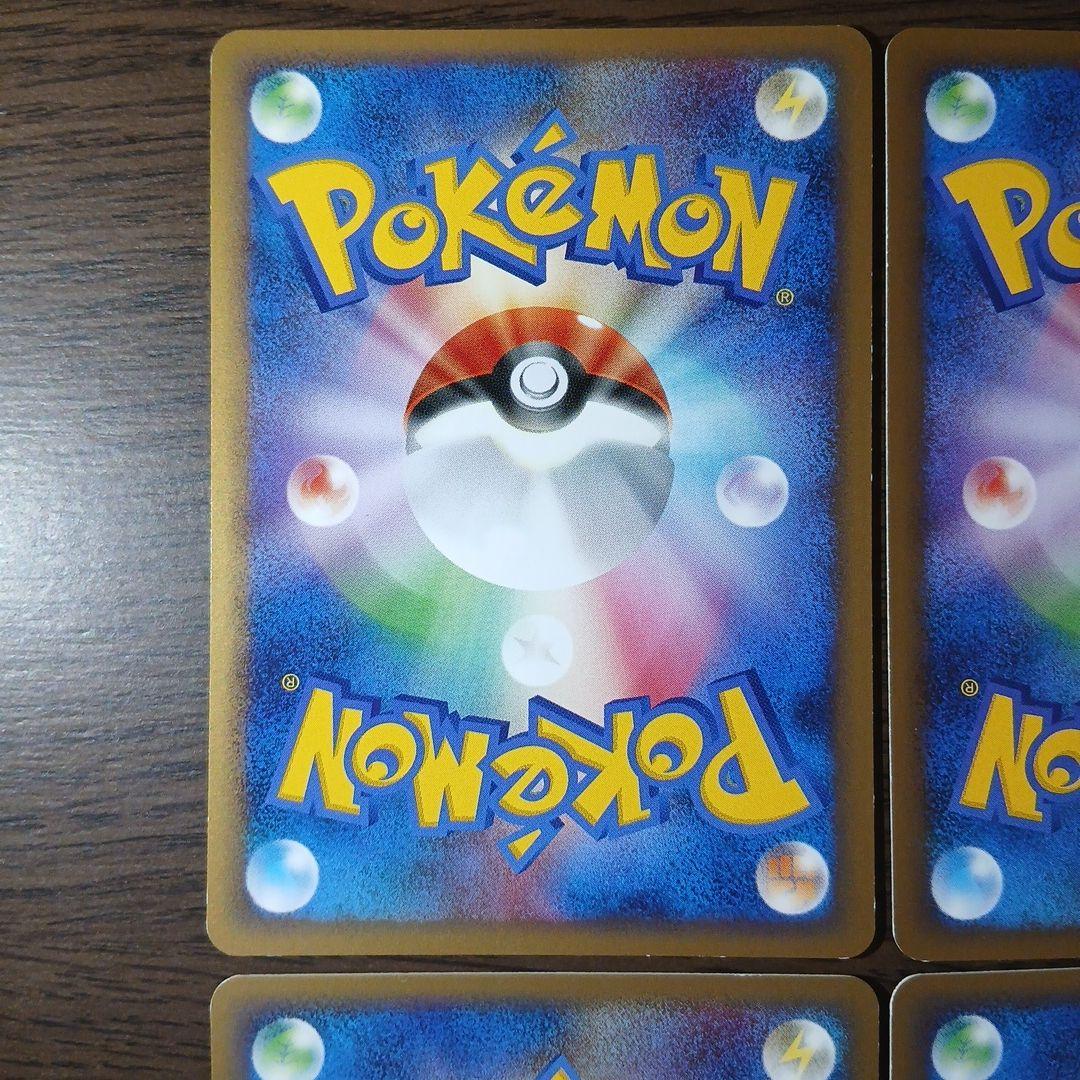 ポケモンカード ピカチュウ Pt4 アルセウス光臨 031/090 1ED