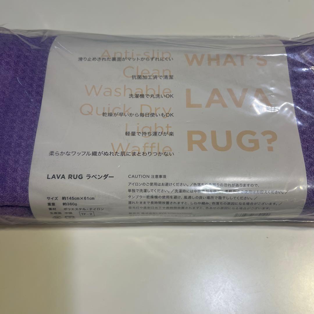 LAVA ヨガマット & ラグ セット