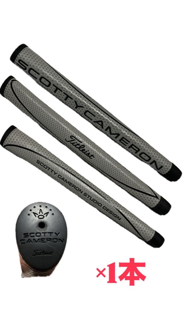 scotty cameron グリップ　タイトリスト　激レアカラー　グレー