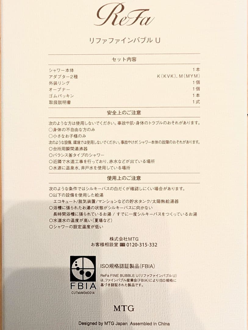 【新品未使用】ReFa FINE BUBBLE U リファファインバブル U ②