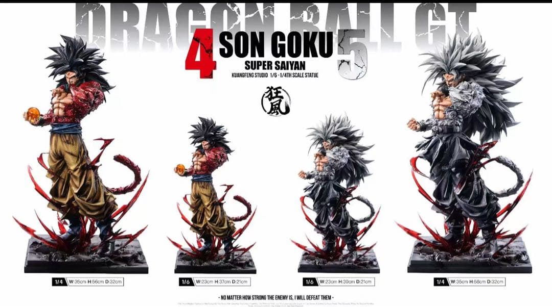 孫悟空　スーパーサイヤ人5　フィギュア　ドラゴンボール　ガレージキット