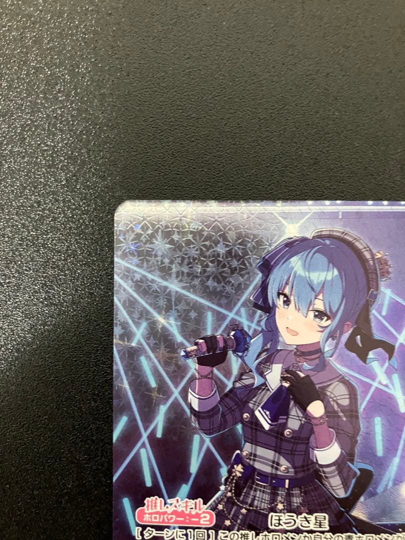 【最終価格】ヴァイス ホロカ ホロライブ 星街すいせい OUR おまけ青エール