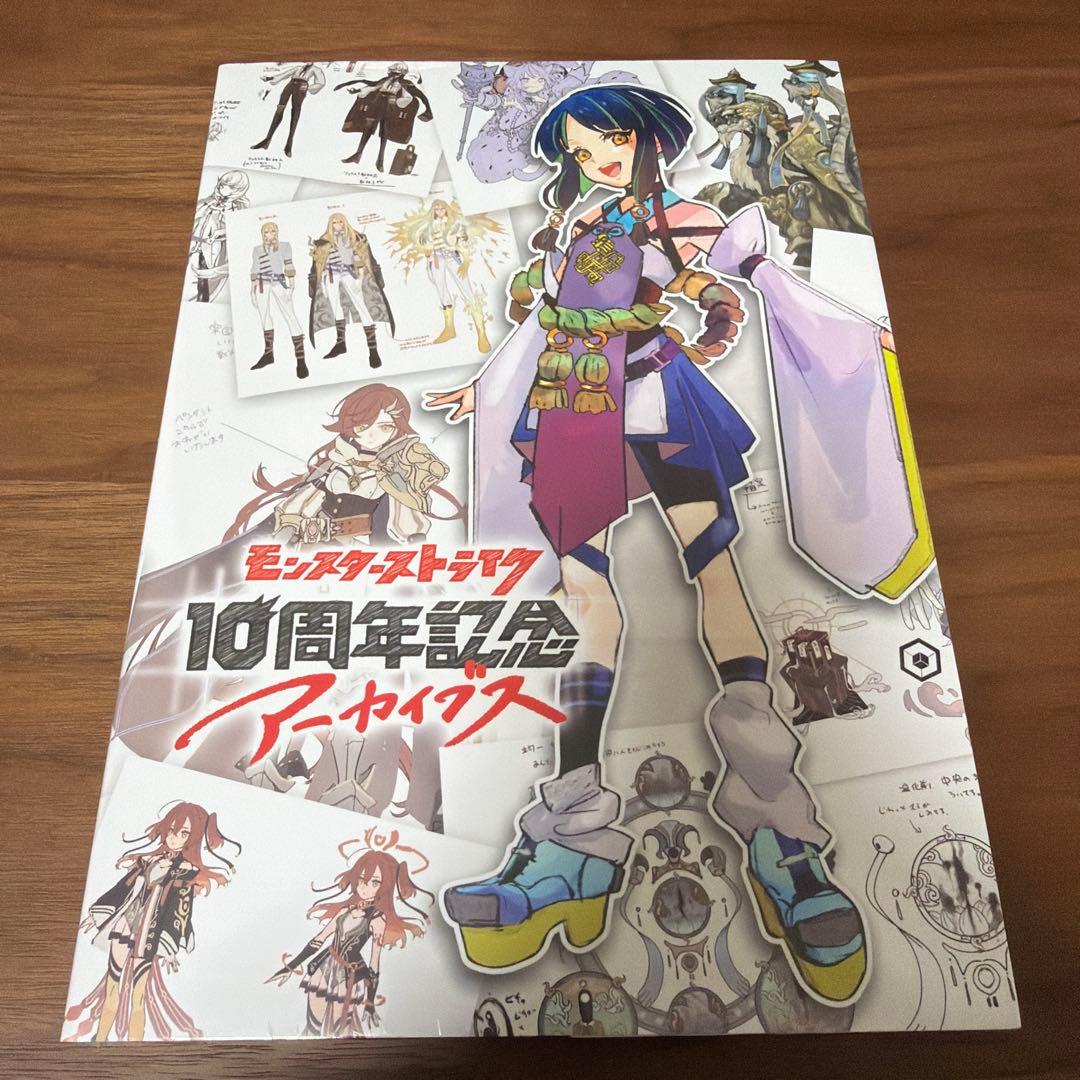 【未開封】モンスターストライク　10周年記念　アーカイブス