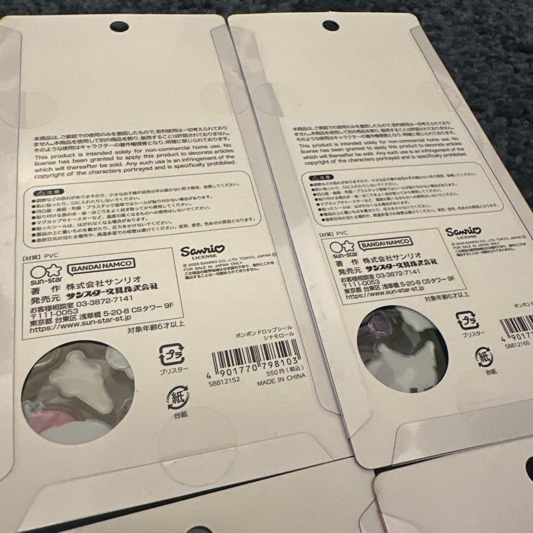 サンリオ 第2弾 ボンボンドロップシール　4枚セット