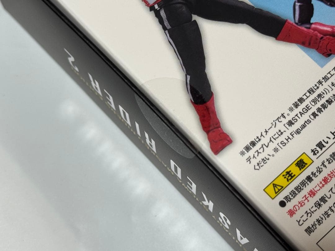 S.H.フィギュアーツ仮面ライダー新2号 栄光の昭和ライダーエディション