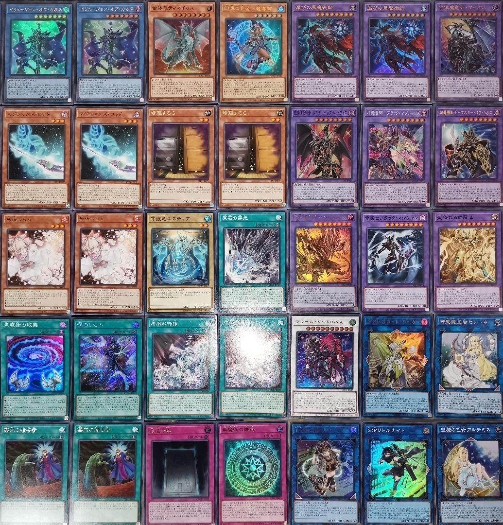 遊戯王デッキ　原石×ブラック・マジシャンデッキ　ガチ構築　ブラマジデッキ