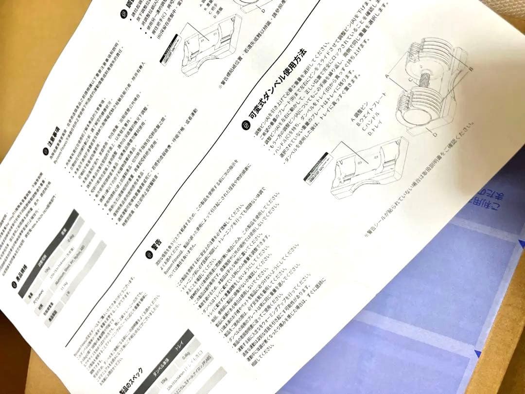 【新品 未使用】BYZOOM FITNESS　可変式 ダンベル 2個セット