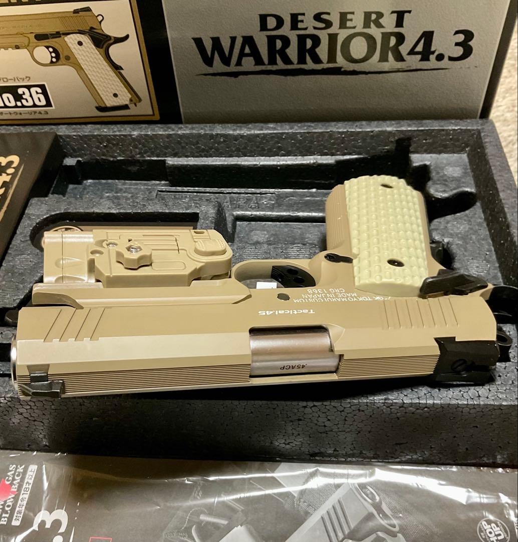 東京マルイデザートウォリアー4.3 (タクティカルライト&レーザーポインター付)