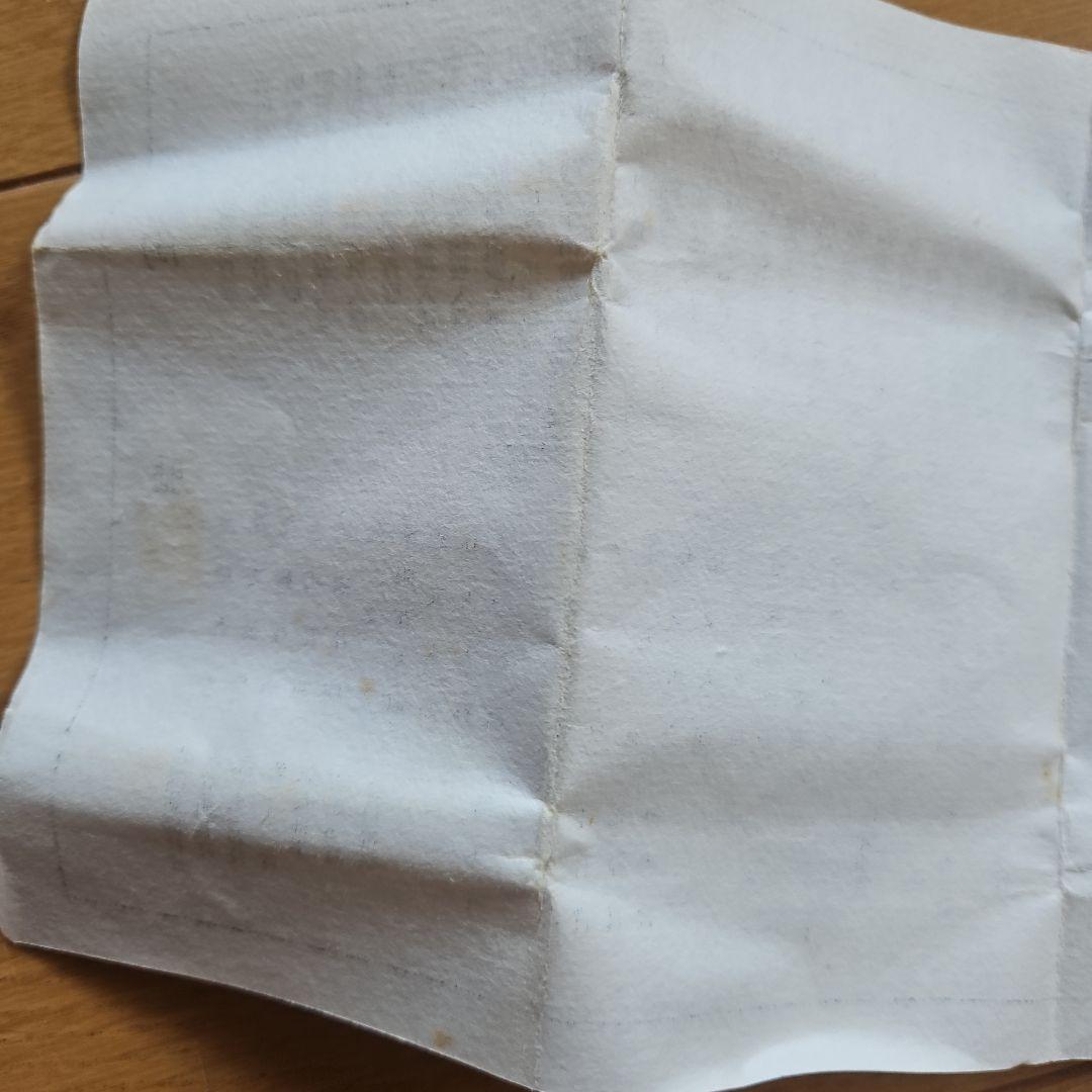 九谷焼　山上竹凰　盃　小皿　戌　犬