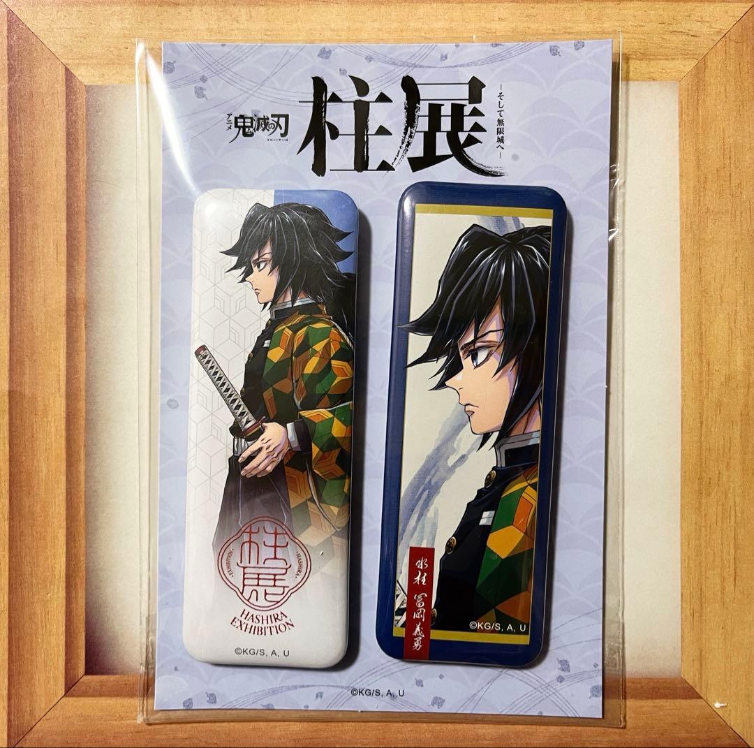 鬼滅の刃 柱展 横ビジュアル スクエア缶バッジセット 冨岡義勇