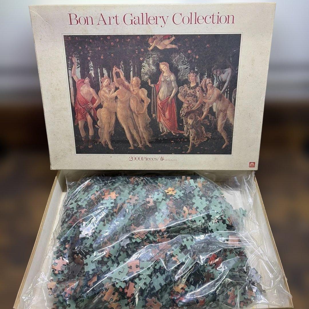 Bon Art Gallery 2000ピース　春　ボッティ・チェリー　未開封