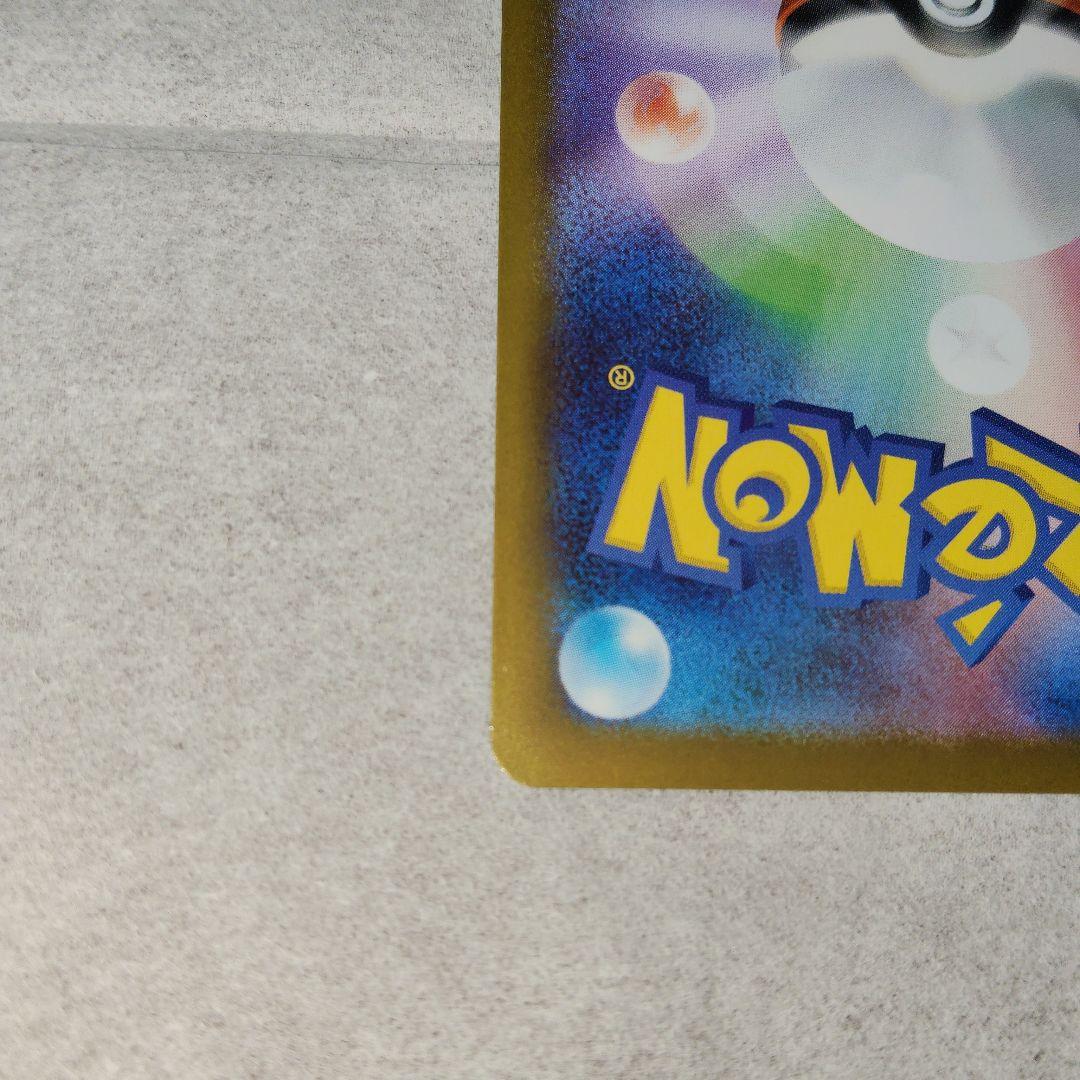 メイのはげましSAR ポケモンカード 特殊エネルギー3枚 拡張パックムニキスゼロ