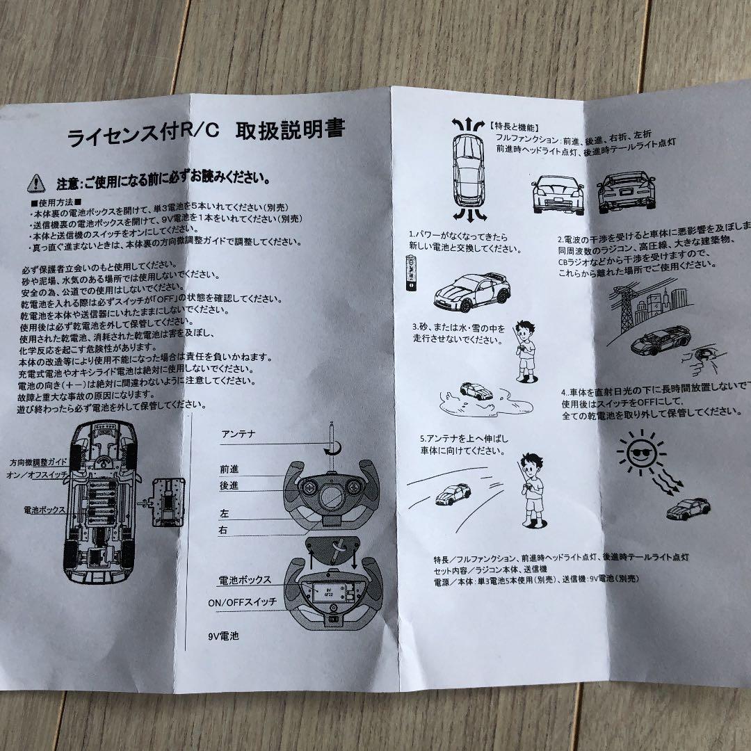 ランボルギーニ ラジコンカー