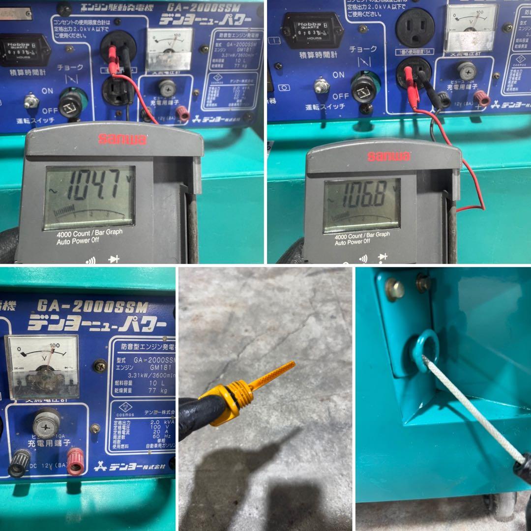 デンヨー 防音型 インバーター発電機 発電機 DENYO GA-2000SSM