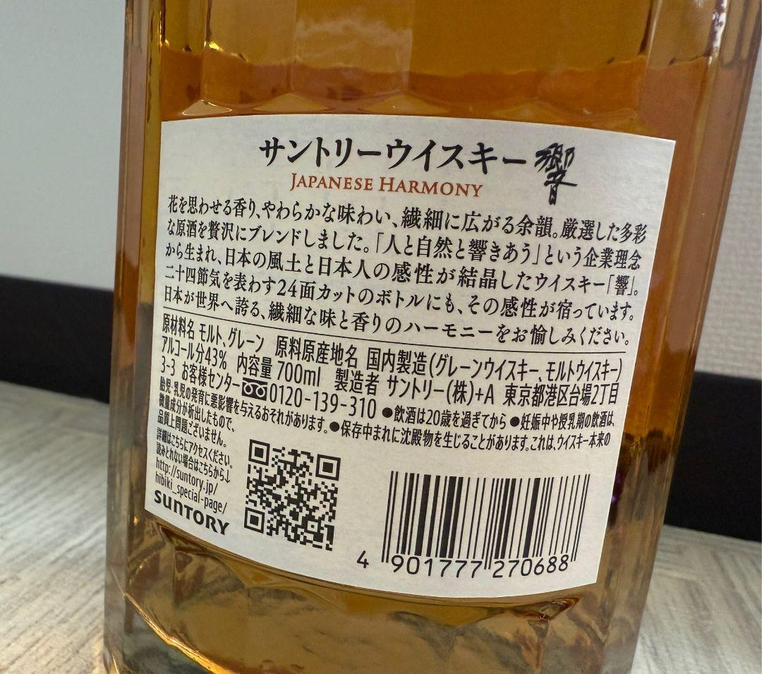 山崎、白州、響のセットです。