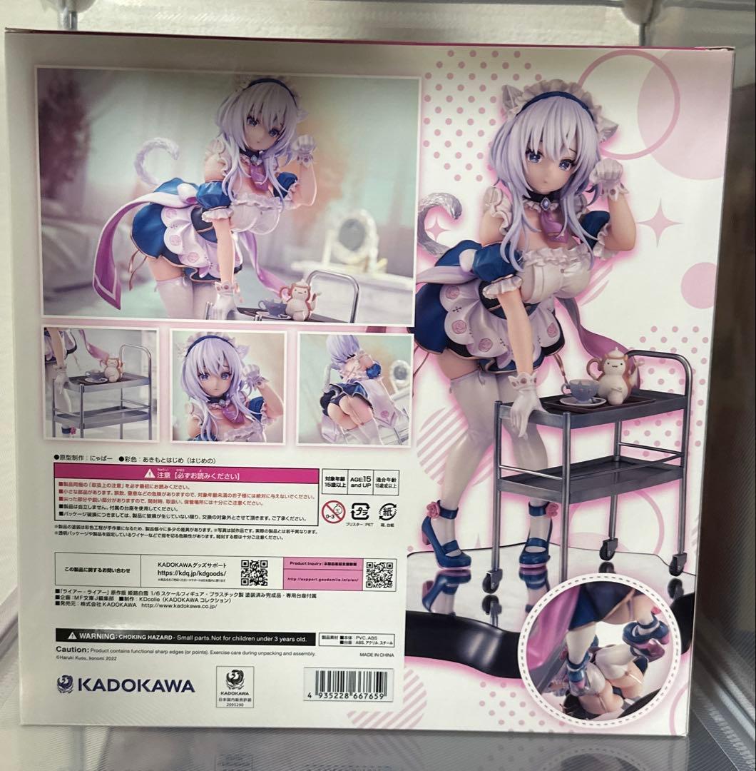 ライアー・ライアー　姫路白雪　フィギュア