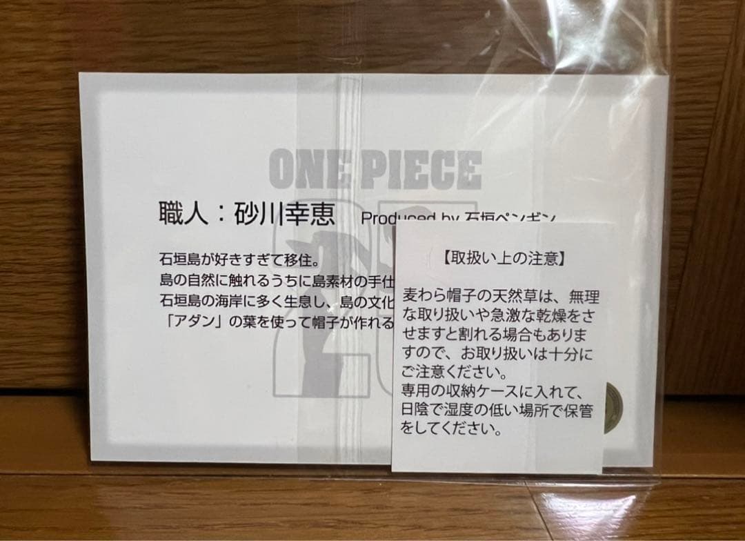 24時間以内発送 新品未使用品 meet the onepiece 麦わら帽子