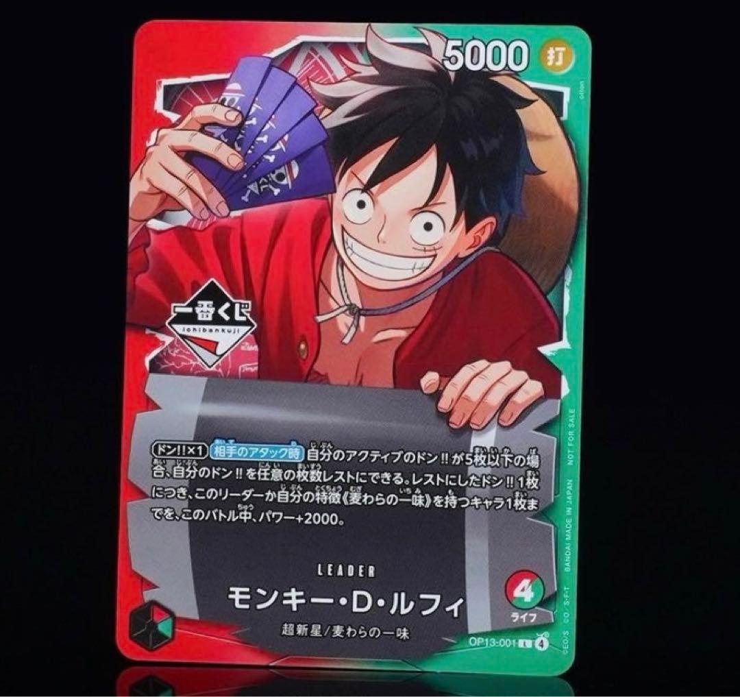 一番くじ ONE PIECE モンキー・D・ルフィ プロモカード 1枚③