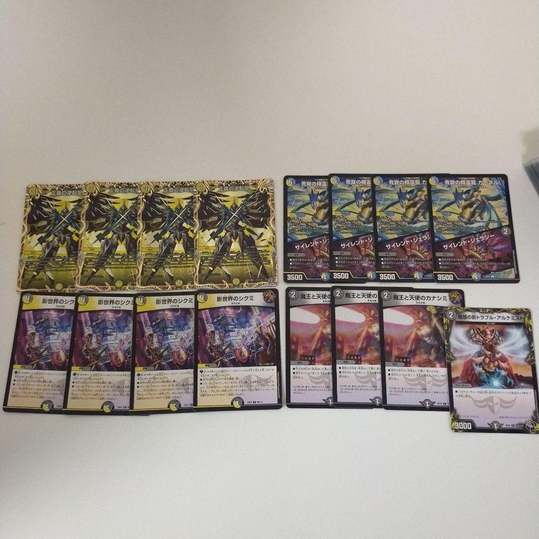 [ 説明欄と画像必読 ] 4cゼーロ デッキ+パーツ 微高レート&低レート(？)