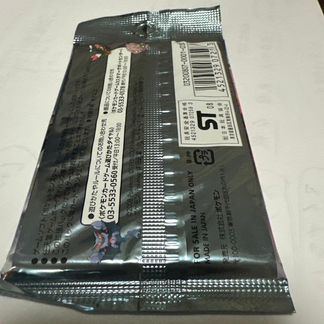 ポケモンカードゲーム DP 秘境の呼び 11枚入り　新品未開封　ラスト1パック