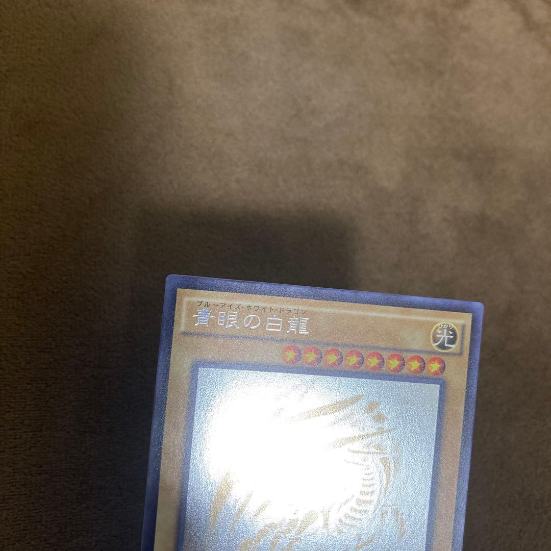 遊戯王 青眼の白龍 ブルーアイズホワイトドラゴンTRC1 ホロ ホログラフィック