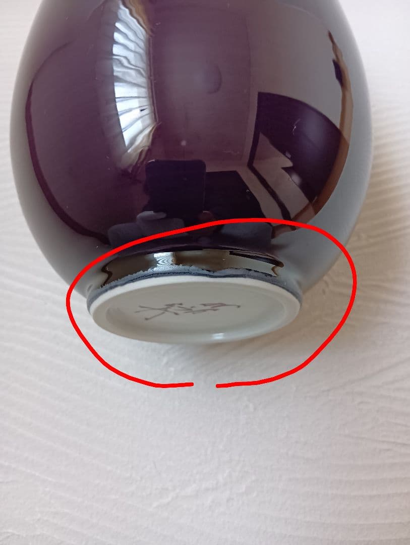 徳田　八十吉　三代　九谷焼 花瓶