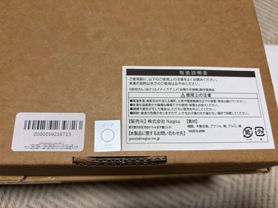 お隣の天使様 椎名真昼 FAMくじS賞A4複製原画 ペンキ