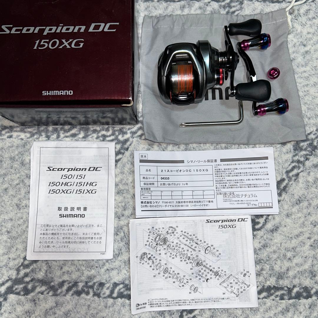 SHIMANO Scorpion DC 150XG ベイトリール