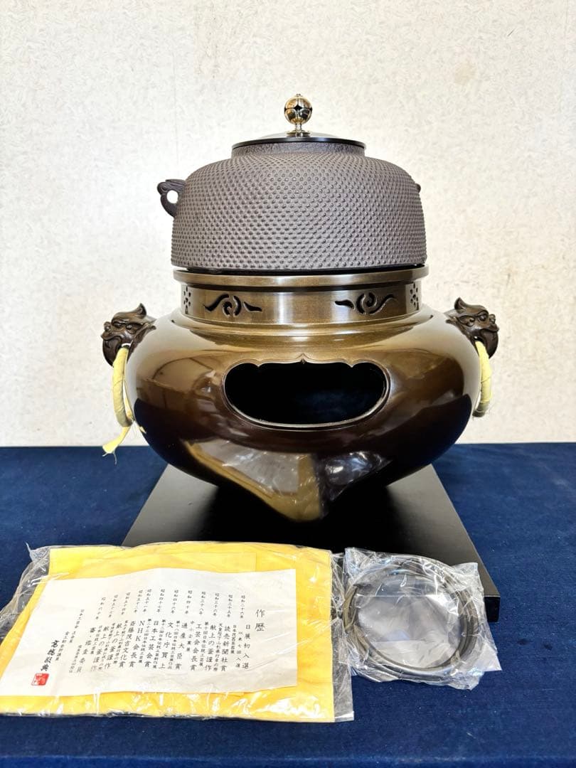 風炉 茶釜 電熱器 人間国宝高橋敬典造 金谷浄雲 唐銅鬼面 南鐐摘 敷板 茶道具