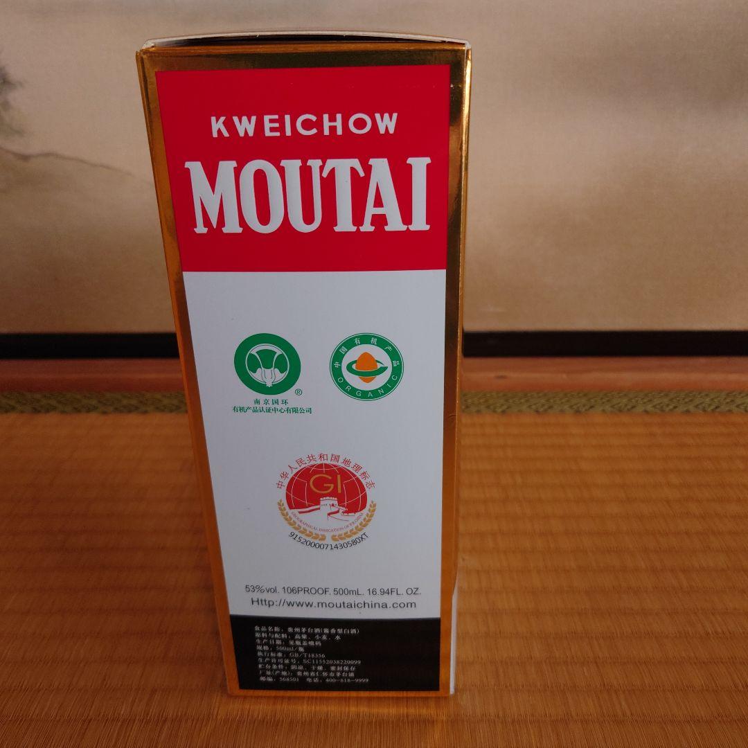 貴州茅台酒 2021年製造