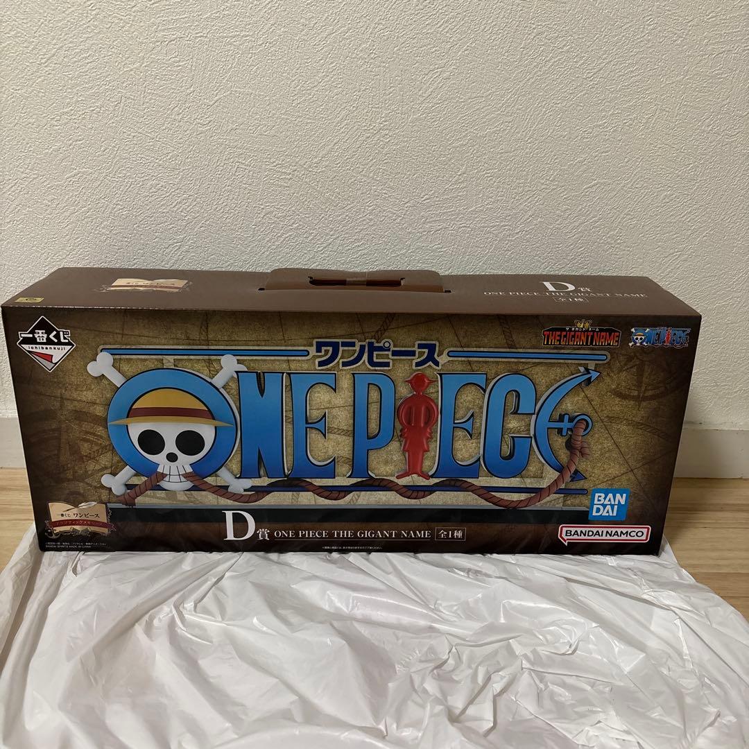 コミック・アニメ ONE PIECE THE GIGANT NAME D