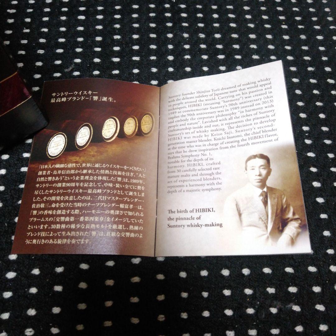 サントリー響17年