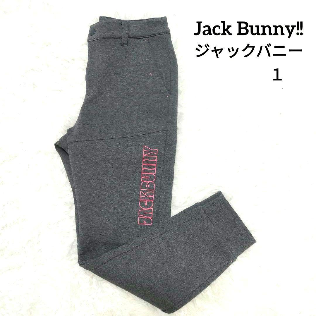 【美品】 10周年記念モデル Jack Bunny!! スウェット パンツ