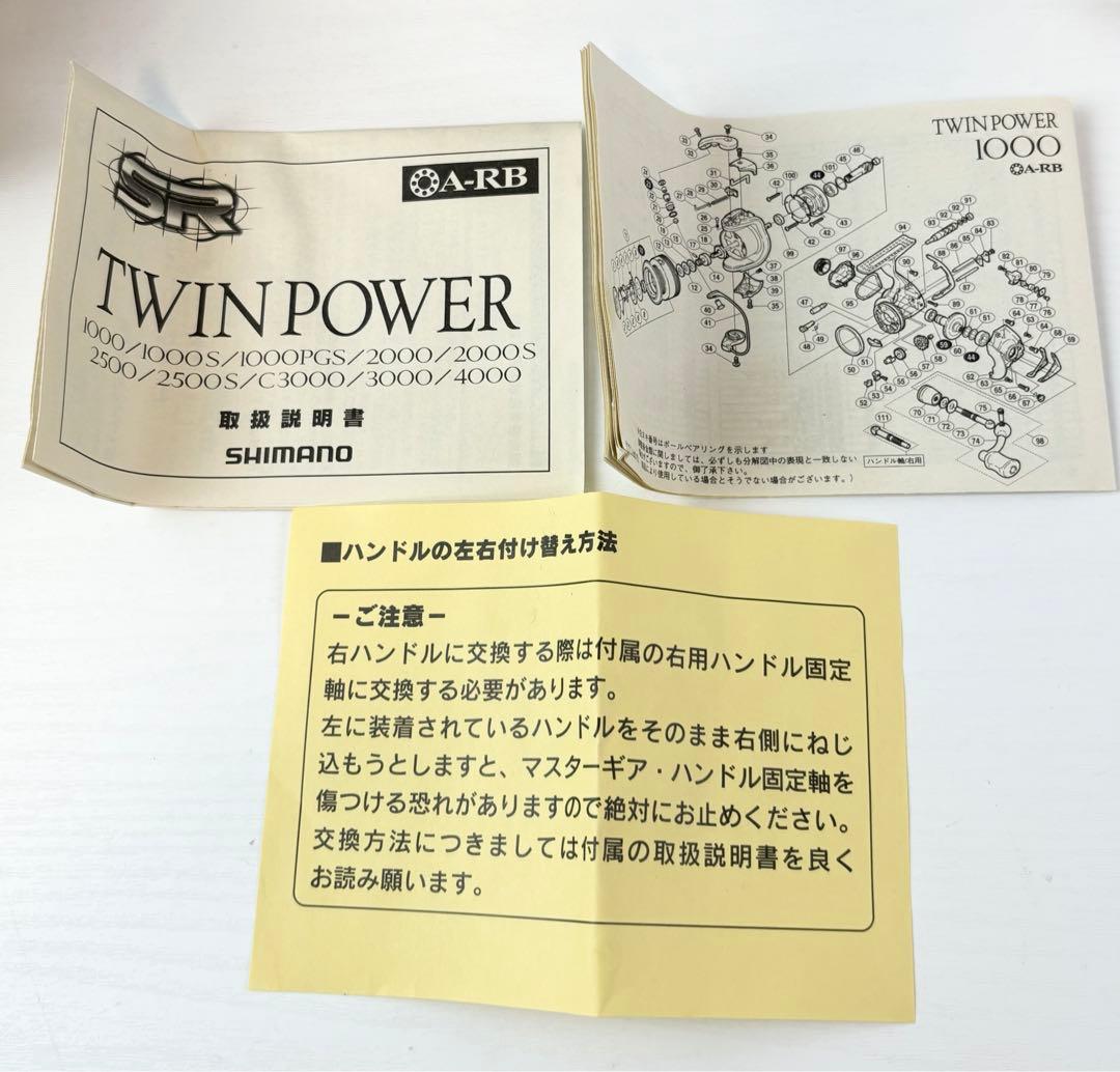 TWIN POWER 2000S SHIMANO シマノリール　ツインパワー
