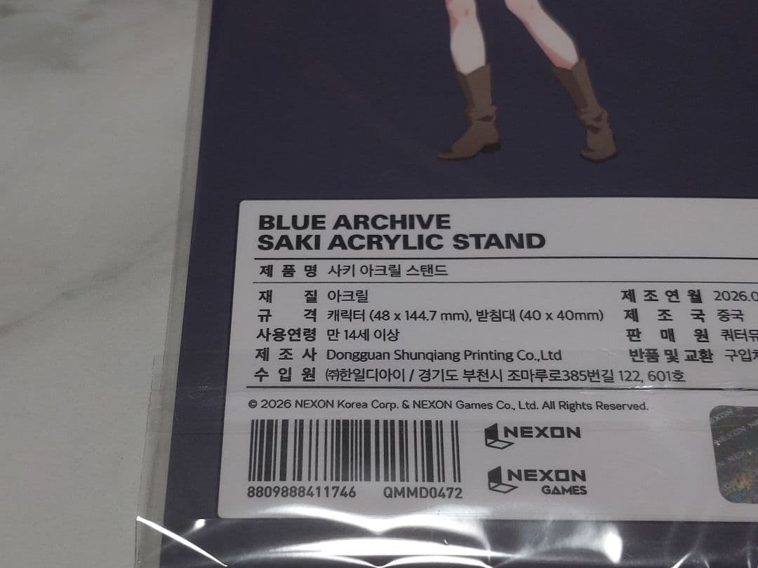 【韓国限定】ブルーアーカイブ 4周年記念公式MD【サキ】アクリルスタンド