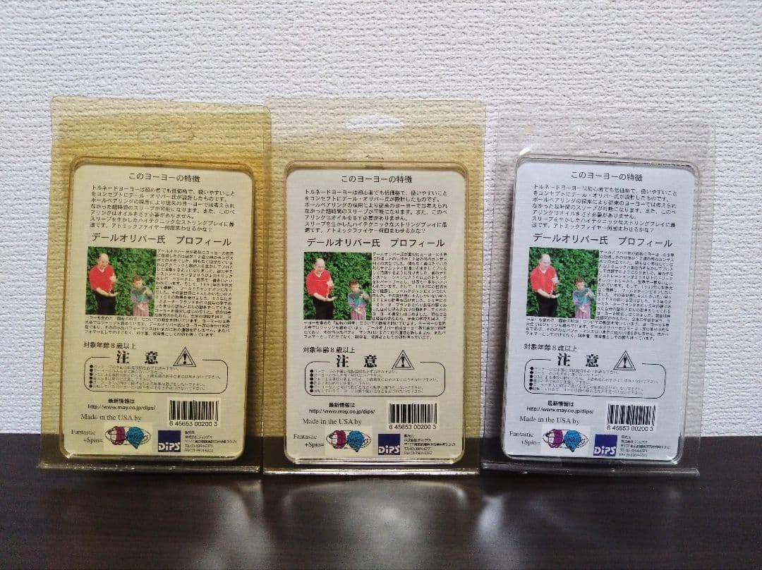 ターミネーター社　トルネード　ハイパーヨーヨー　7種　【未開封品】