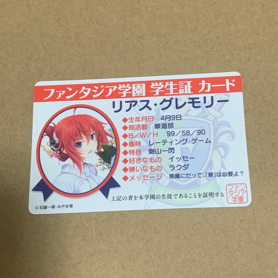 ハイスクールd×d リアス　2016年　イベント　限定　カード