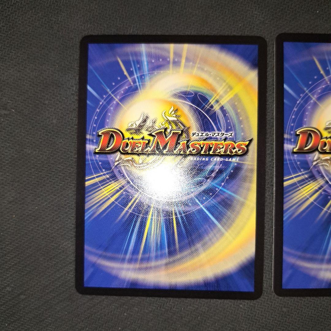 剣轟の団長 ドギラゴン王道　2枚　25RP4 DM07