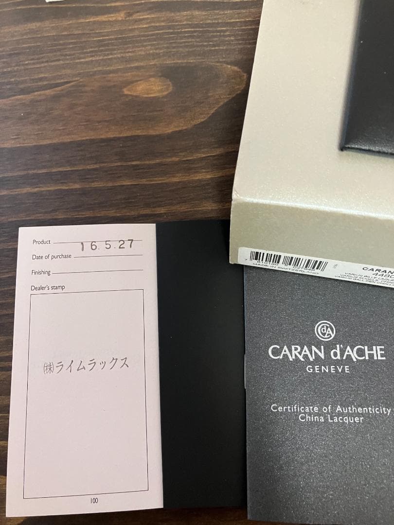 CARAN d'ACHE(カランダッシュ) バリアス チャイナブラック 箱付