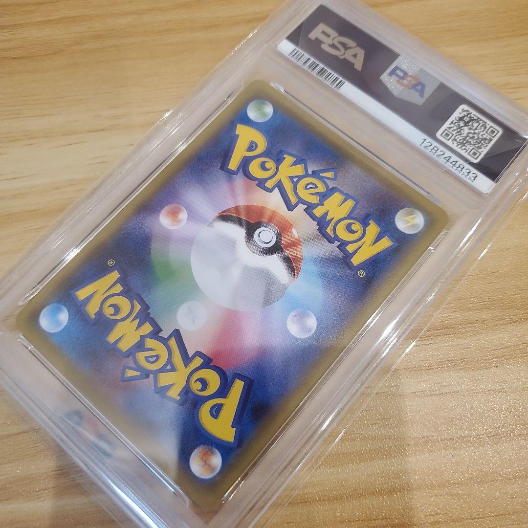 ポケモンカード エンペルトV SR SA PSA10 美品 連撃マスター