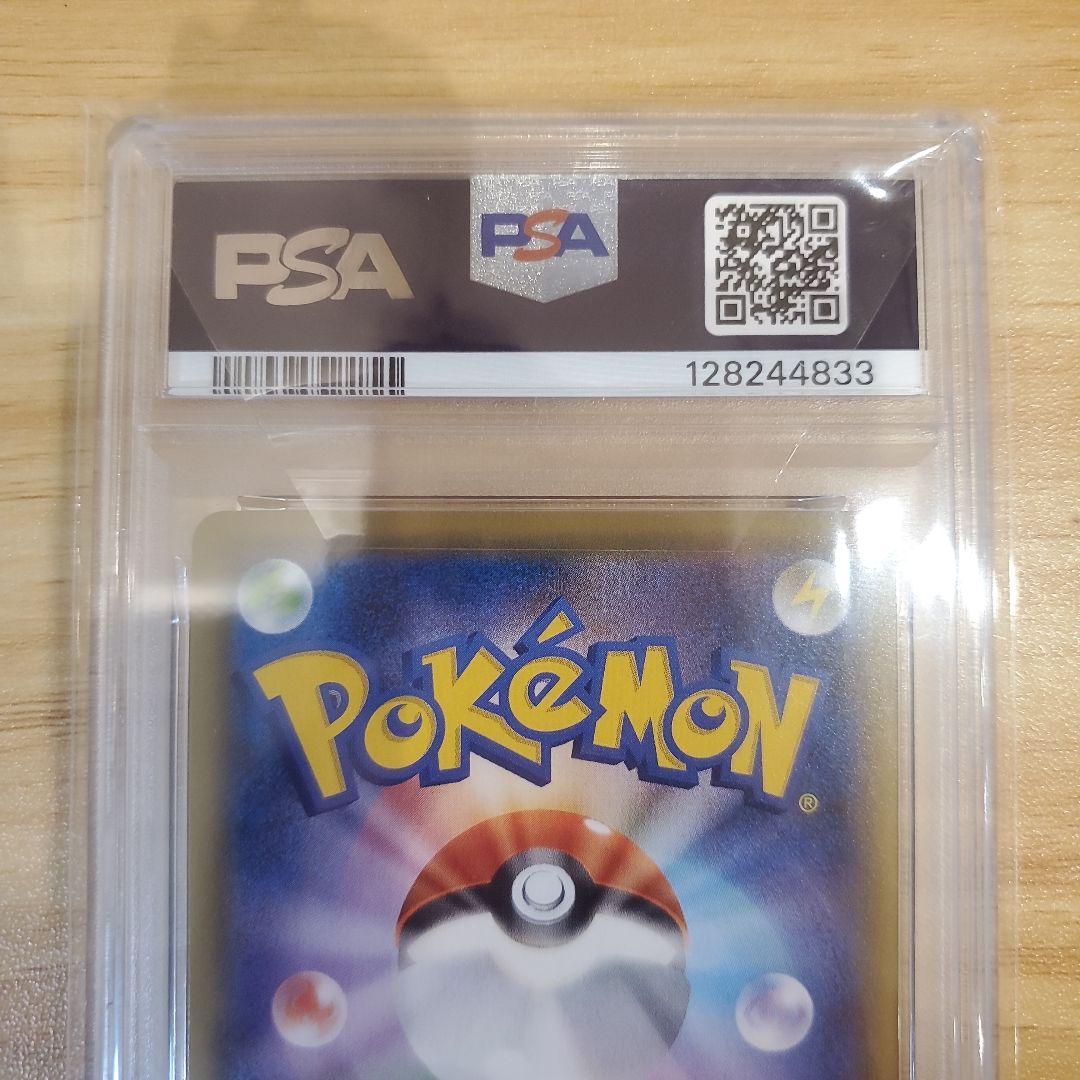 ポケモンカード エンペルトV SR SA PSA10 美品 連撃マスター